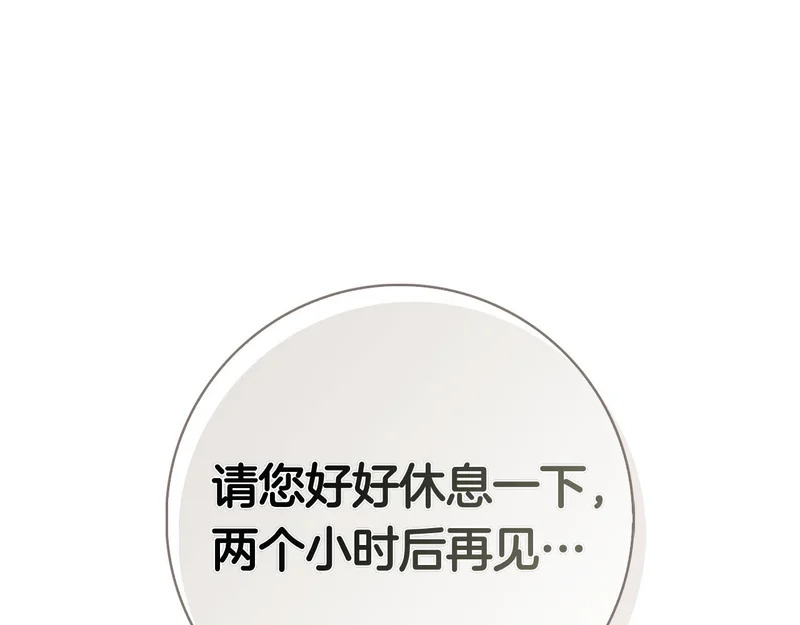 第50话 先发制人 第84页