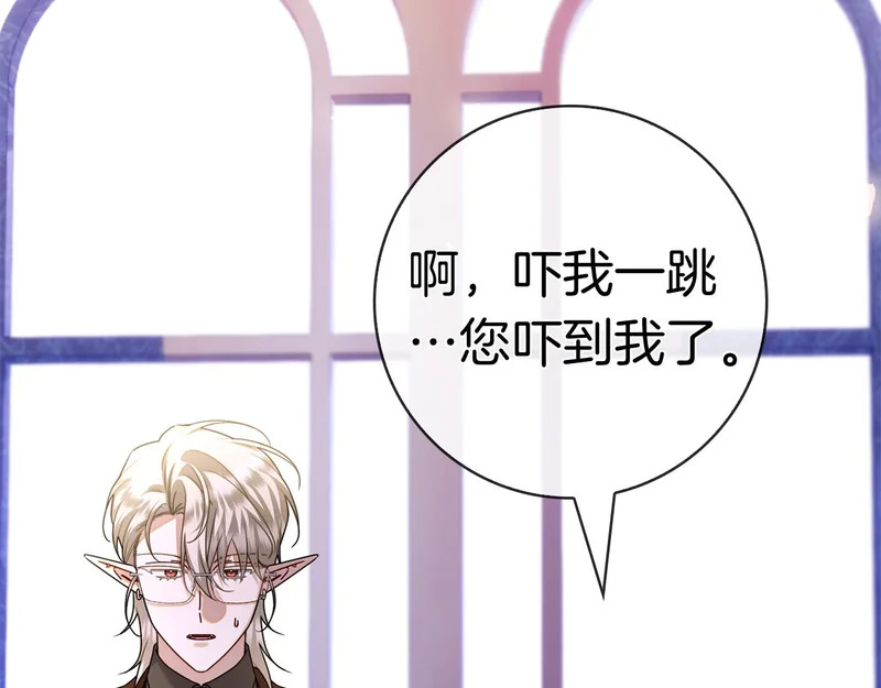 第50话 先发制人 第96页