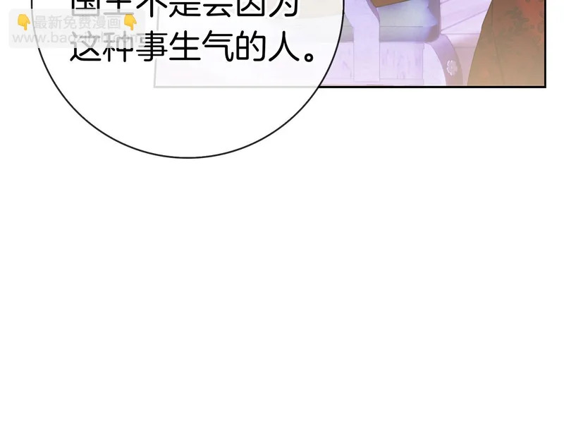 第50话 先发制人 第103页
