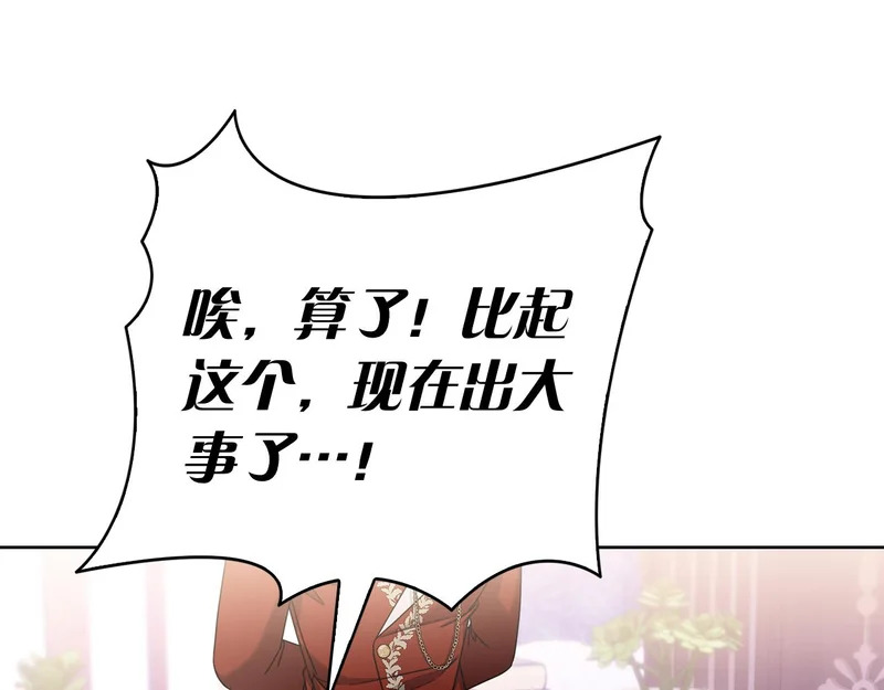 第50话 先发制人 第104页