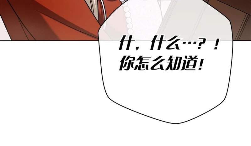 第50话 先发制人 第110页