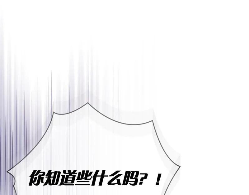 第50话 先发制人 第111页