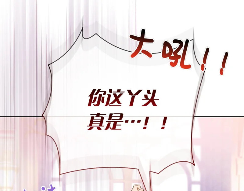 第50话 先发制人 第115页