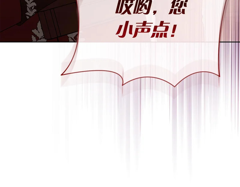 第50话 先发制人 第118页