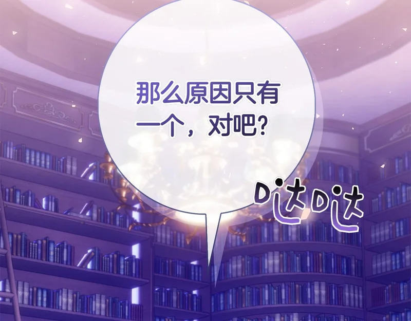 第50话 先发制人 第128页