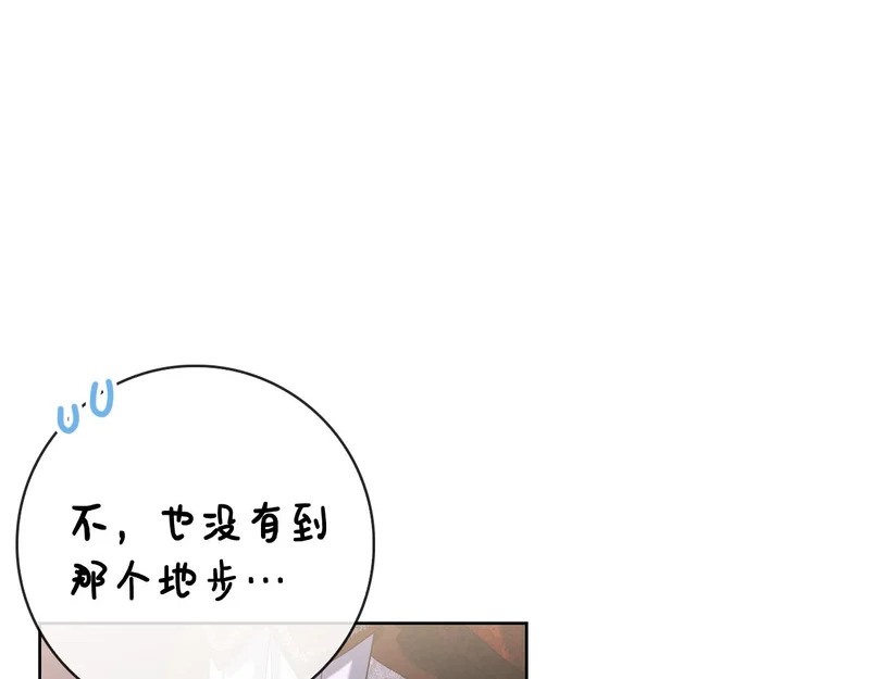第50话 先发制人 第139页