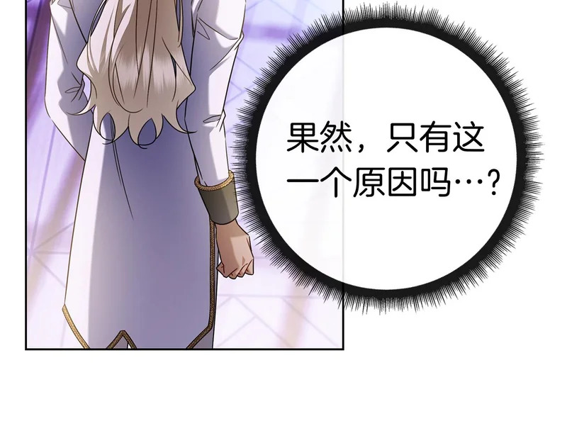 第50话 先发制人 第141页
