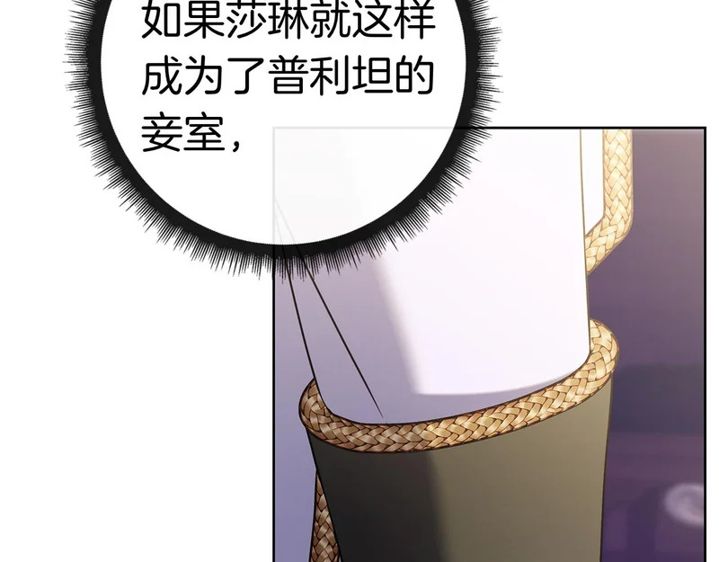 第50话 先发制人 第143页