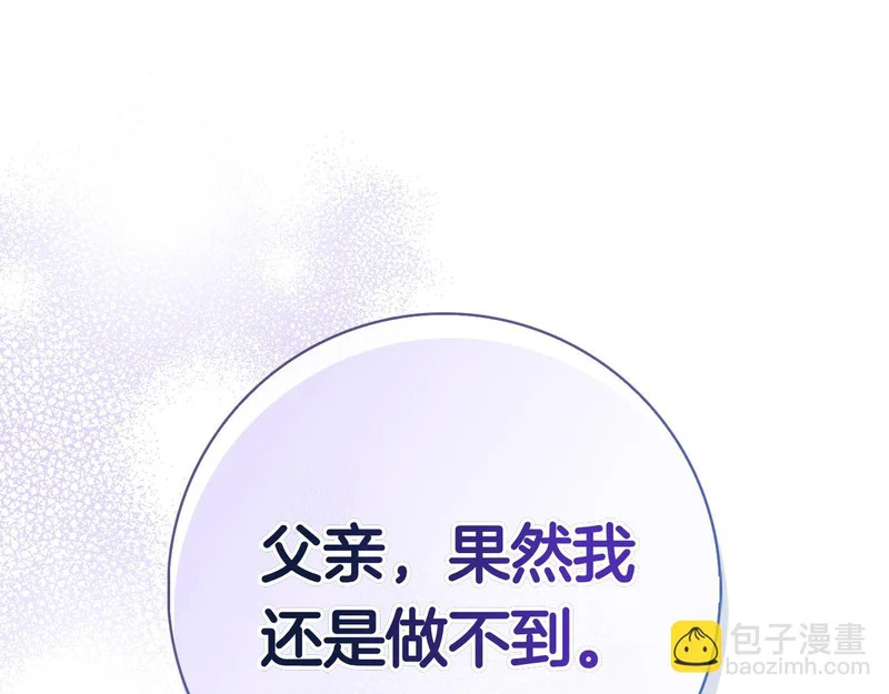 第50话 先发制人 第147页