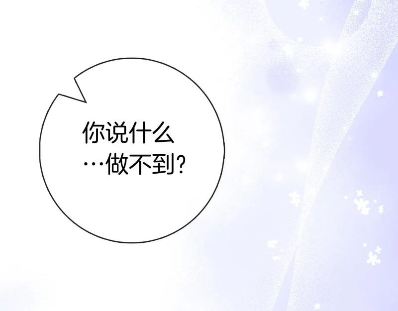 第50话 先发制人 第151页