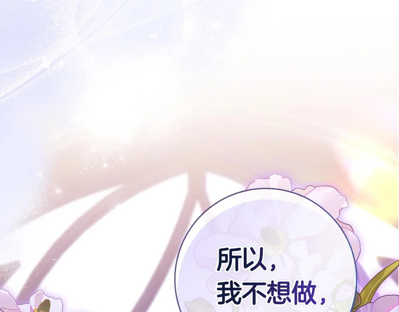 第50话 先发制人 第154页