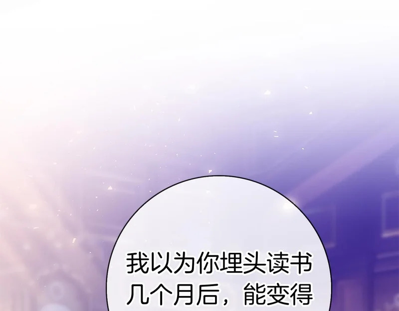 第50话 先发制人 第171页