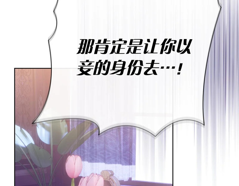 第50话 先发制人 第176页