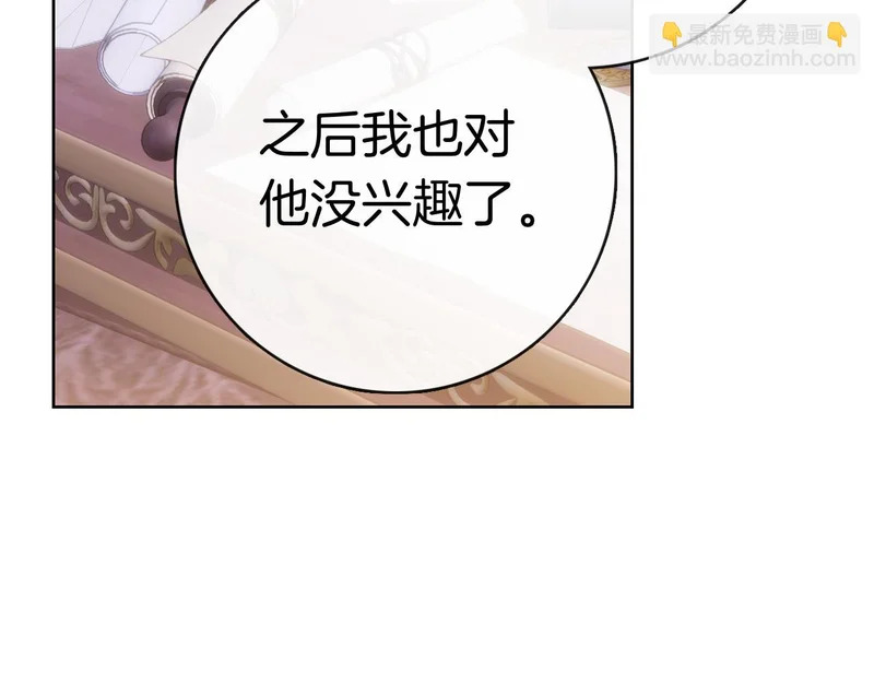 第50话 先发制人 第178页