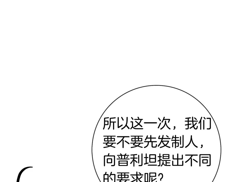第50话 先发制人 第179页