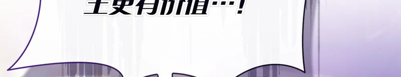 第50话 先发制人 第183页