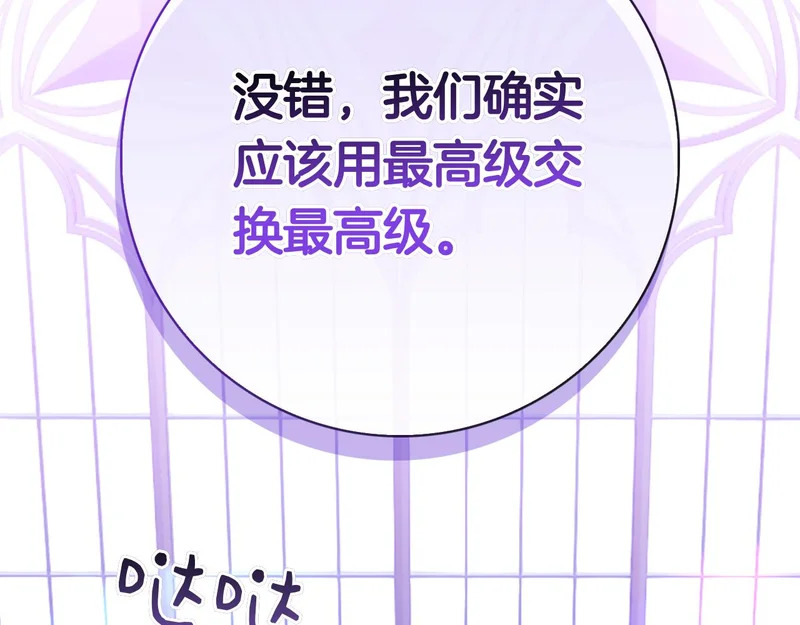 第50话 先发制人 第188页