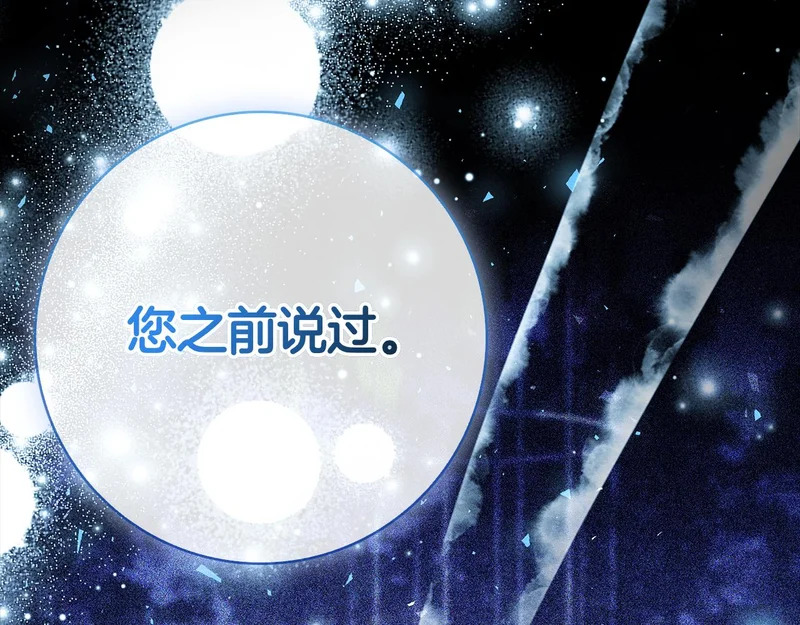 第50话 先发制人 第204页