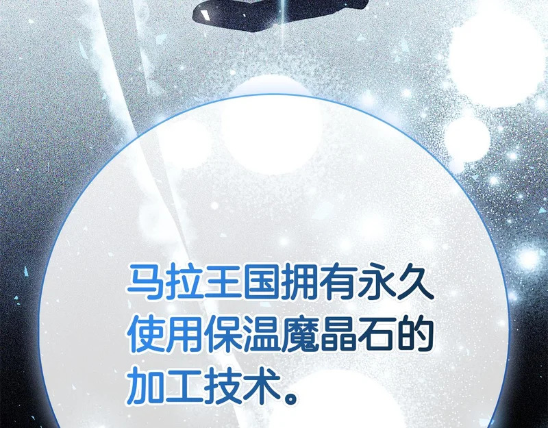 第50话 先发制人 第208页