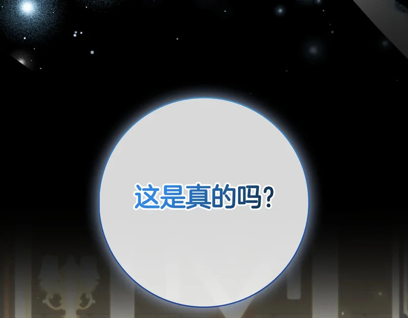第50话 先发制人 第210页