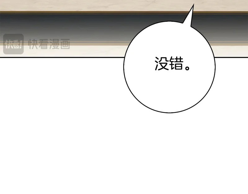 第50话 先发制人 第212页
