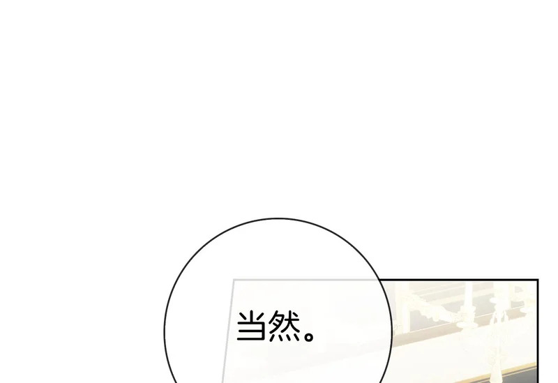 第50话 先发制人 第214页