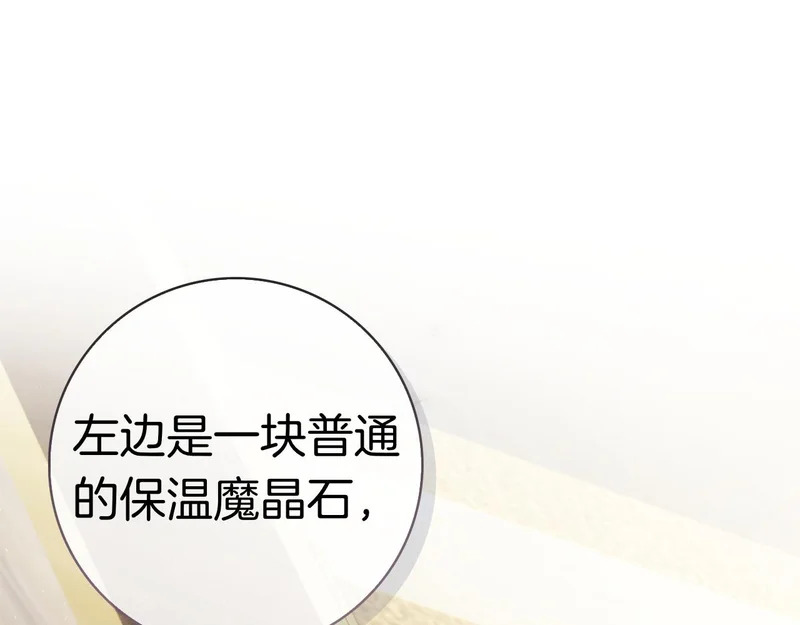 第50话 先发制人 第217页