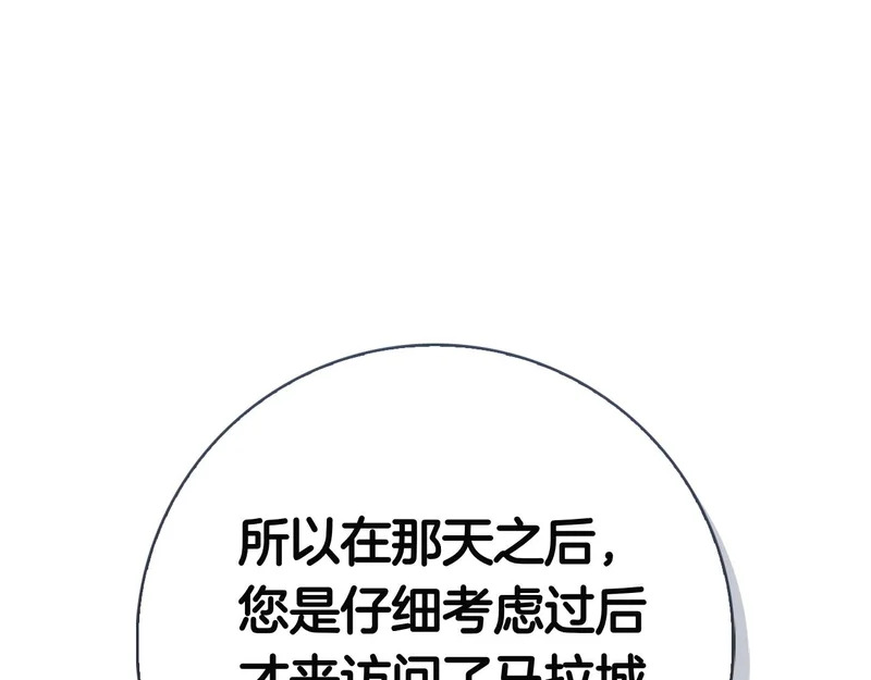 第50话 先发制人 第239页