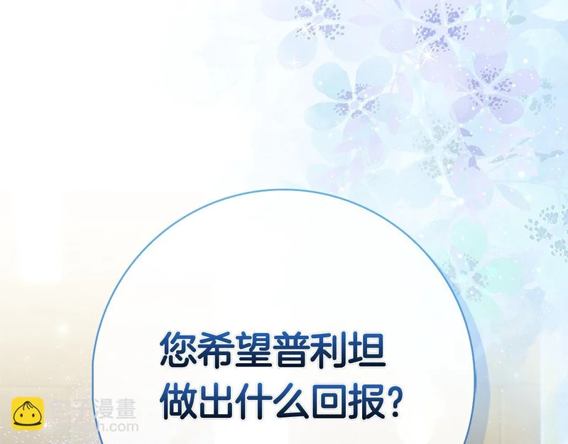 第50话 先发制人 第245页
