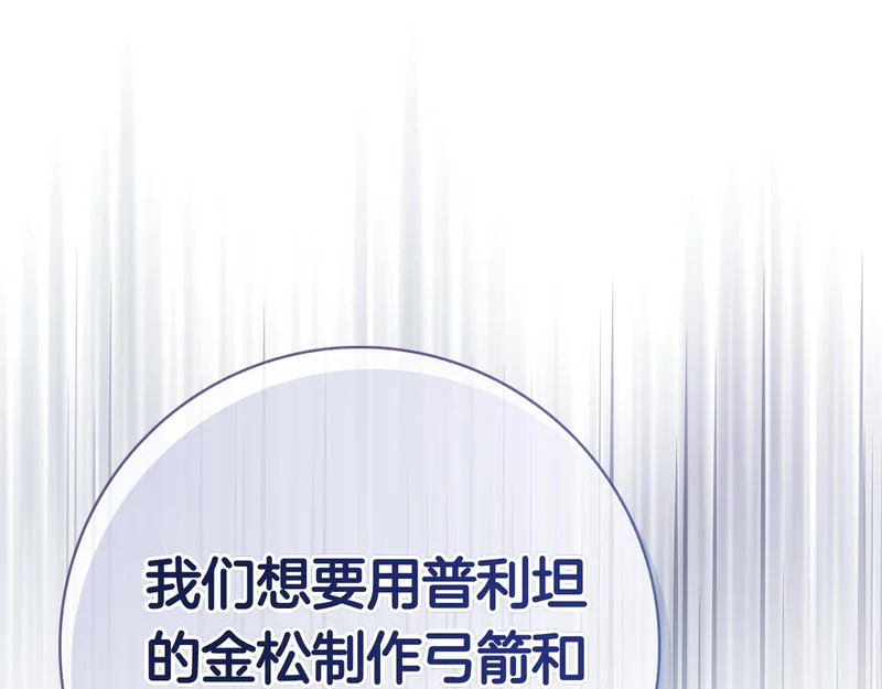 第50话 先发制人 第257页