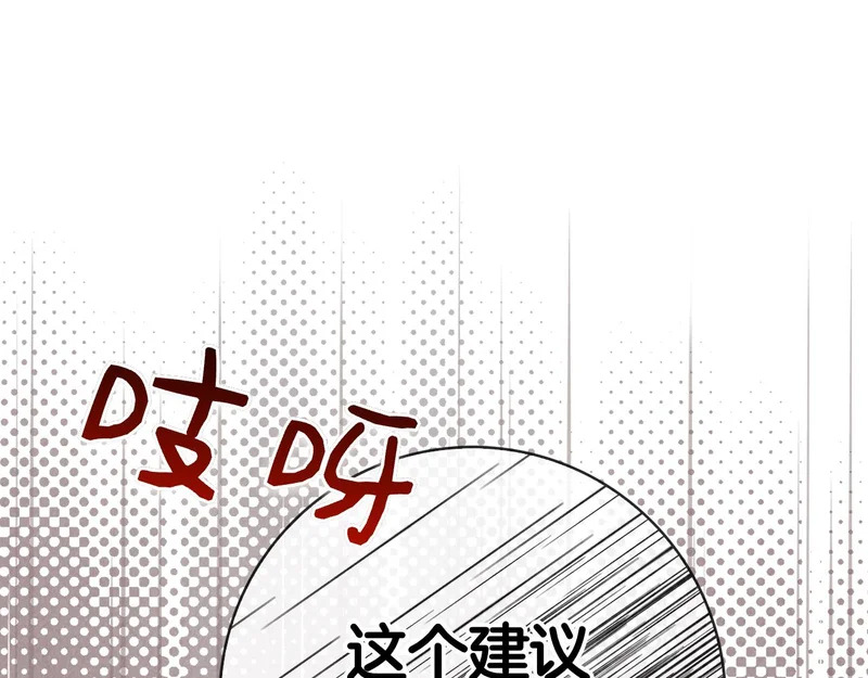 第50话 先发制人 第265页