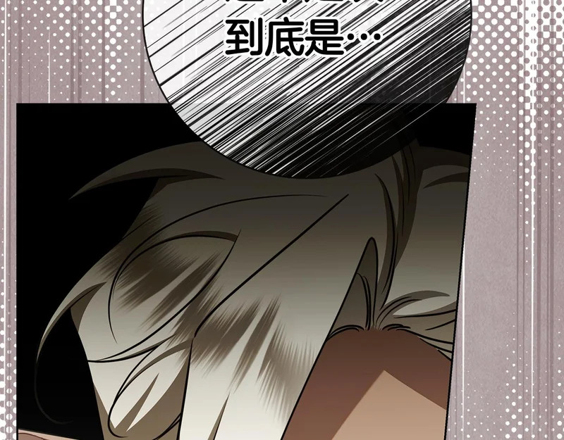 第50话 先发制人 第266页