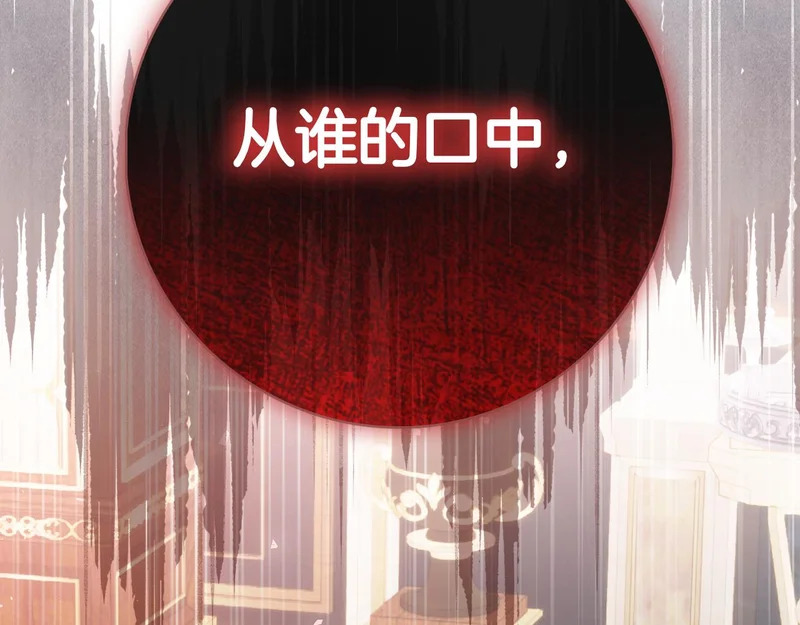 第50话 先发制人 第270页