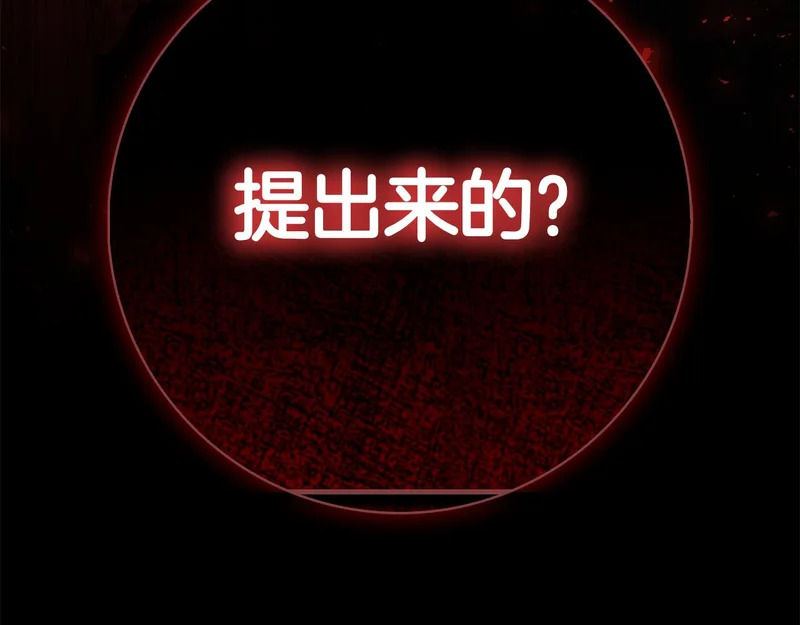 第50话 先发制人 第275页
