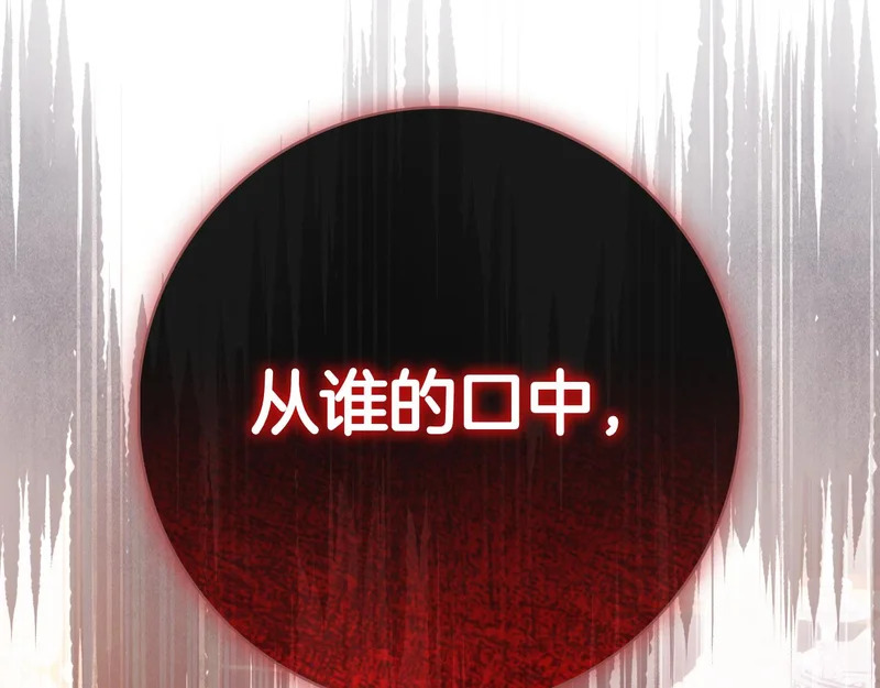 第51话 达成协议 第6页