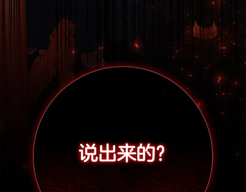 第51话 达成协议 第10页