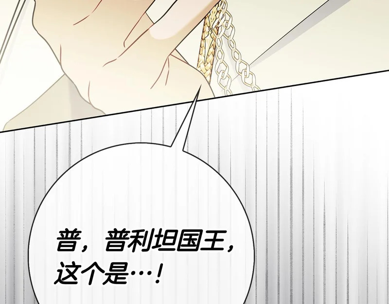 第51话 达成协议 第14页
