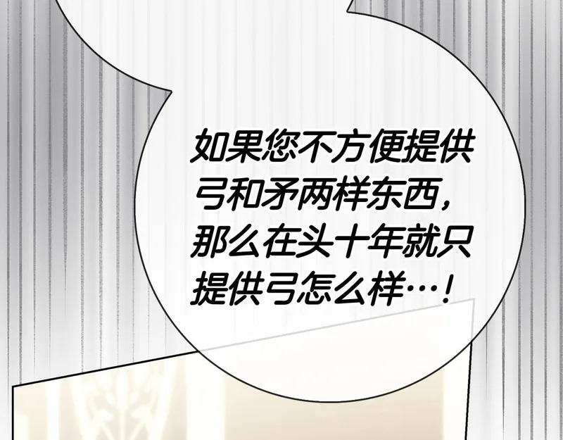第51话 达成协议 第15页