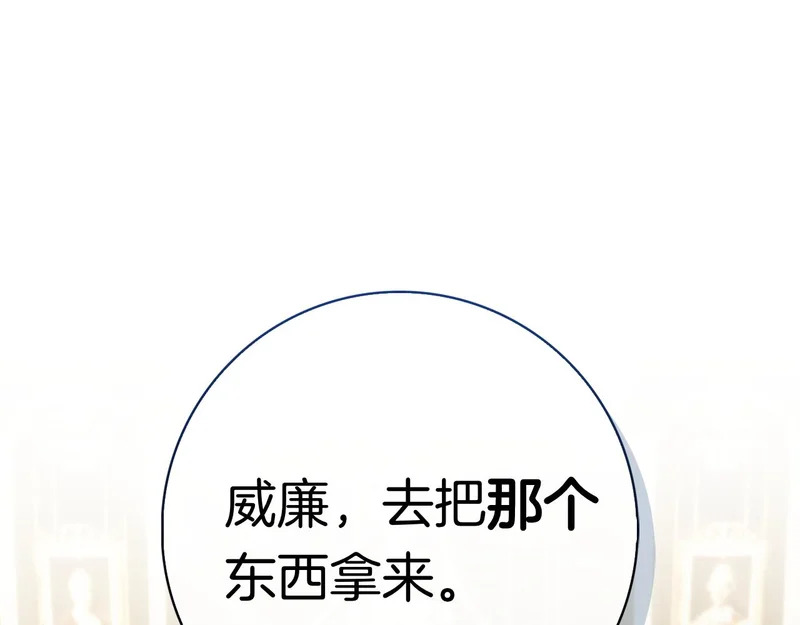 第51话 达成协议 第19页