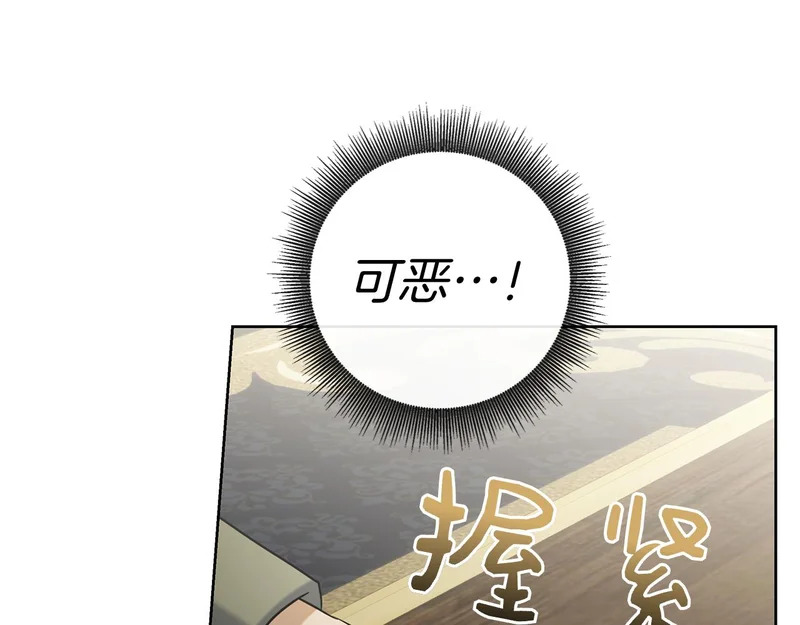 第51话 达成协议 第24页
