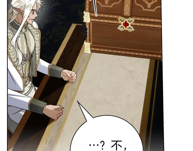 第51话 达成协议 第33页
