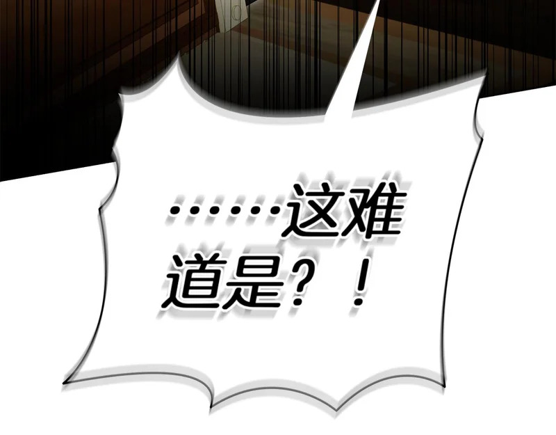 第51话 达成协议 第37页