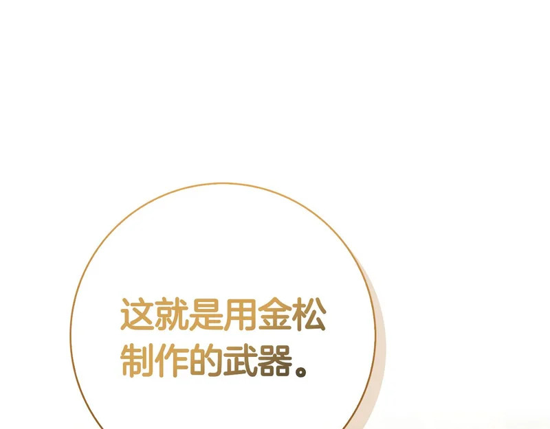 第51话 达成协议 第39页