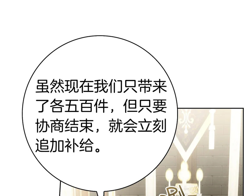 第51话 达成协议 第43页