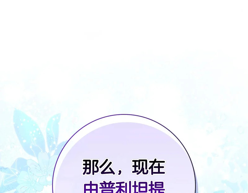 第51话 达成协议 第46页