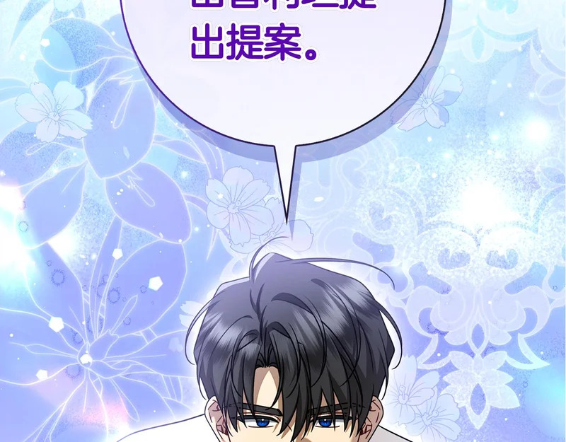 第51话 达成协议 第47页