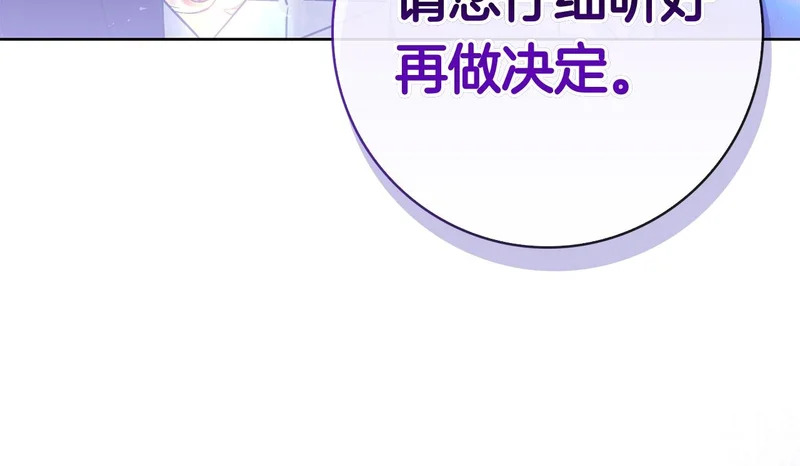 第51话 达成协议 第50页