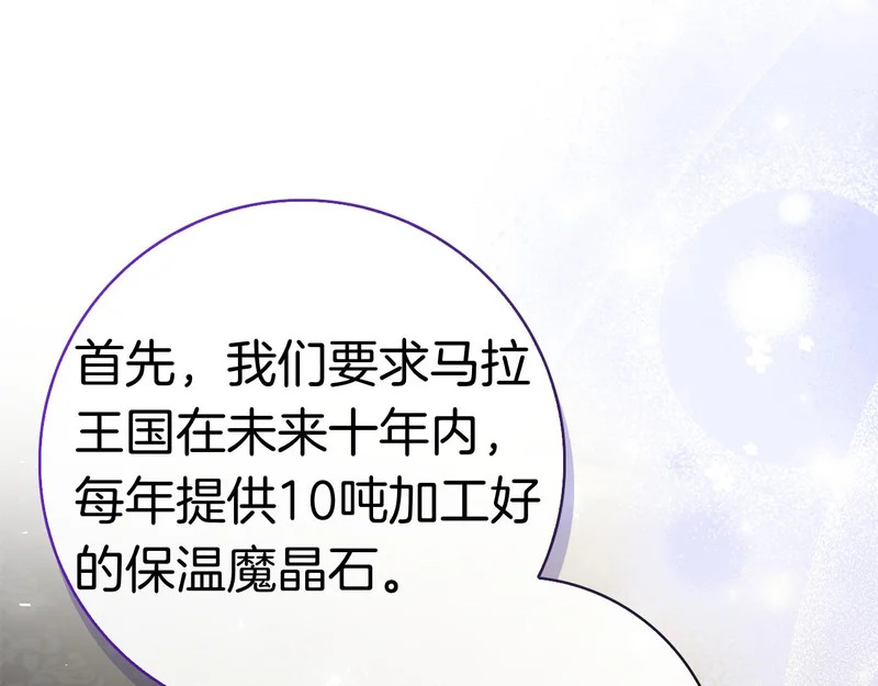 第51话 达成协议 第51页