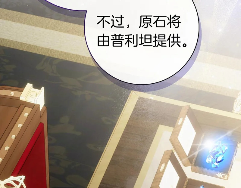 第51话 达成协议 第52页
