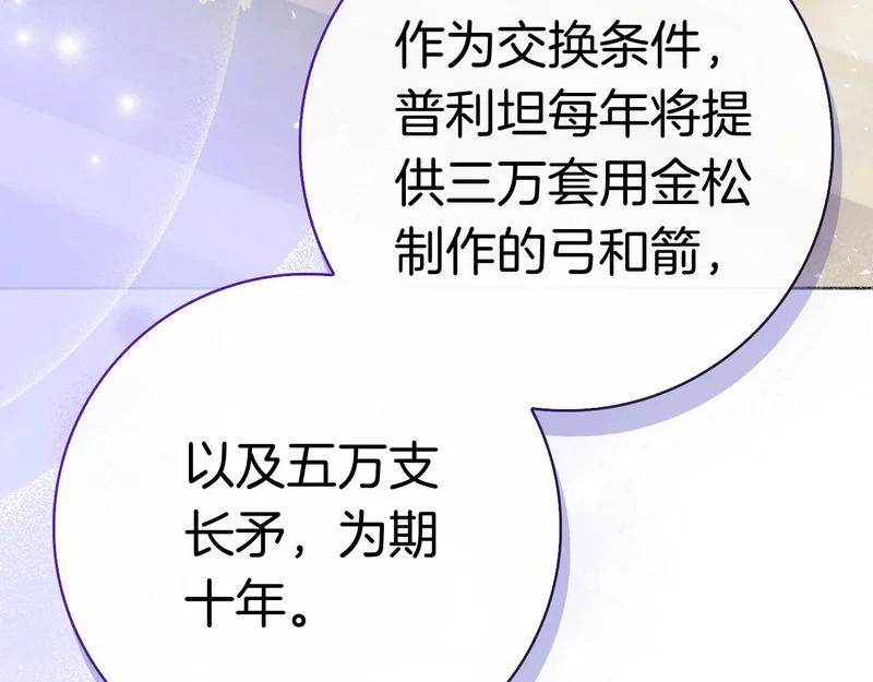 第51话 达成协议 第55页